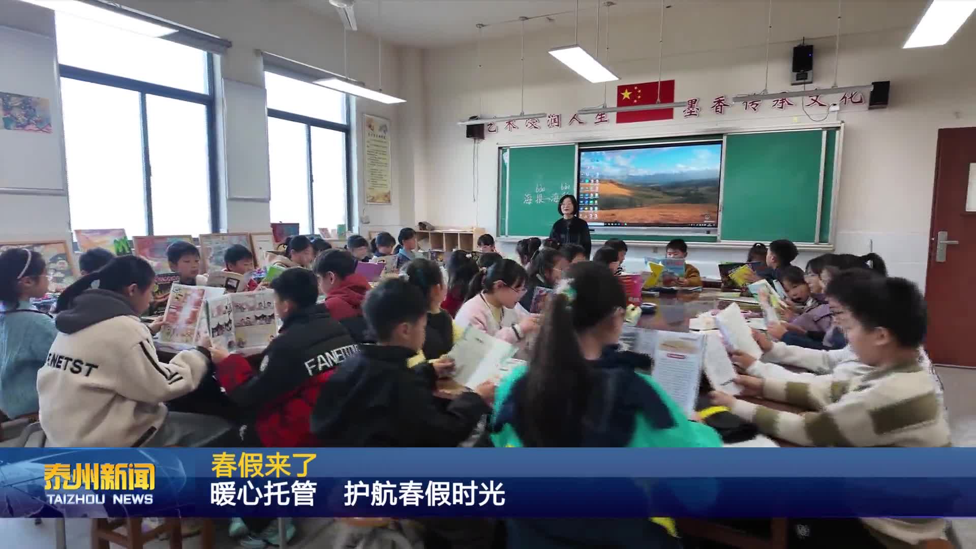 春假来了  暖心托管 护航春假时光